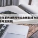 国家突发重大动物疫情应急预案(重大动物疫情应急处置预案)